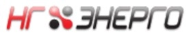 НГ-Энерго