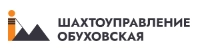  АО «Шахтоуправление «Обуховская»