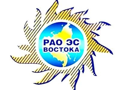 «РАО Энергетические системы Востока»