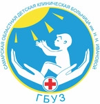 ГБУЗ СОДКБ им. Н.Н.Ивановой