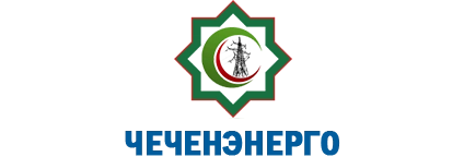Акционерное общество «Чеченэнерго» (АО «Чеченэнерго»)