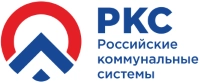 ГК «Российские коммунальные системы»