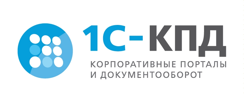 1С-КПД