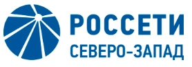ПАО «Россети Северо-Запад»