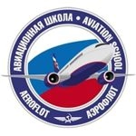 «Авиационная школа Аэрофлота»