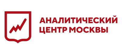 Государственное бюджетное учреждение города Москвы «Аналитический центр»