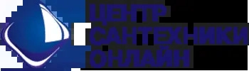 Общество с ограниченной ответсвенностью «Центр Сантехники»
